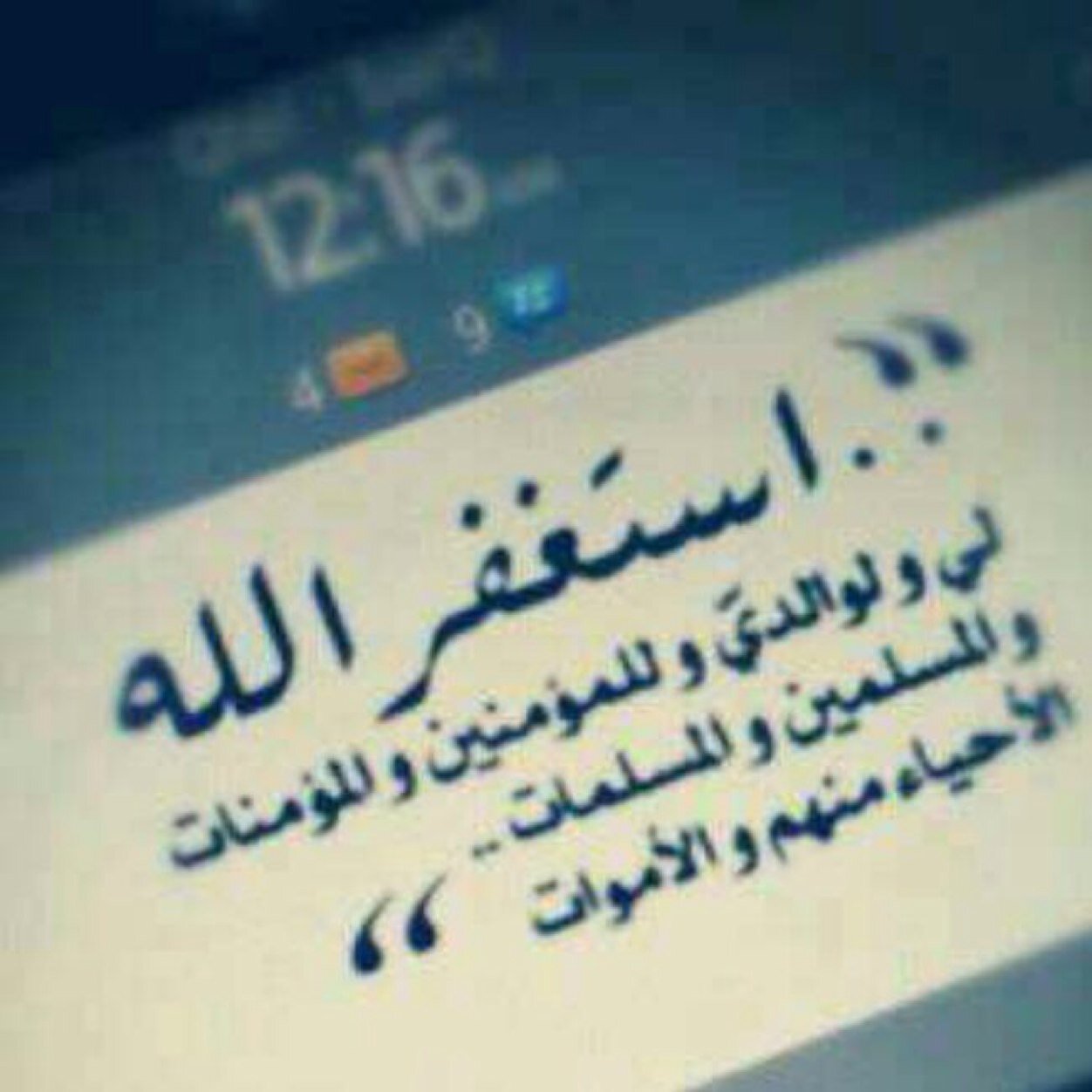 ‏‏مهتمه بالسياسه .اللهم انصر المسلمين .أستغفر الله و أتوب إليه .☁️رتويت إسلامي فقط ..رتويت من مفضلتي 5 / 5  ‎ http://t.co/tvSxikk8PO