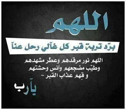 ‏‏‏‏‏‏‏‏‏‏‏‏‏‏‏حساب تذكيري صدقة جارية عن المغفور له بإذن الله فيحان جويزي