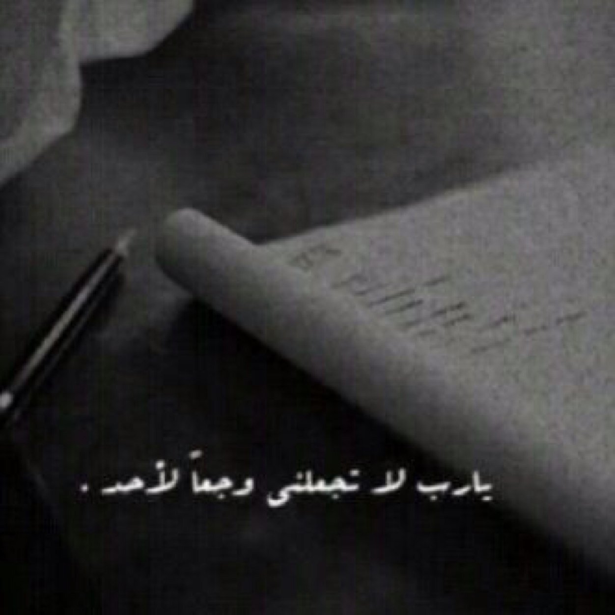 اللهم جنبني سواد القلب وموت الضمير وسو الخاتمه