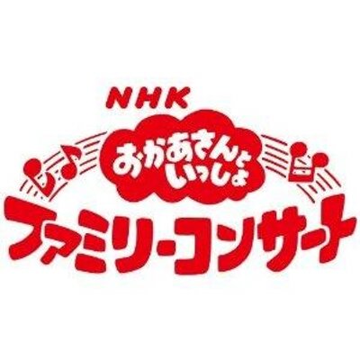 NHKおかあさんといっしょ ファミリーコンサート おとぎの国のアドベンチャー Amazon.co.jp: NHKおかあさんといっしょファミリーコンサート