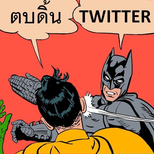 Anti-Wannabes Community : Content by กลุ่มเกรียนประมูลรักชาติ Pramool's Patriot Grean Group (PPGG)