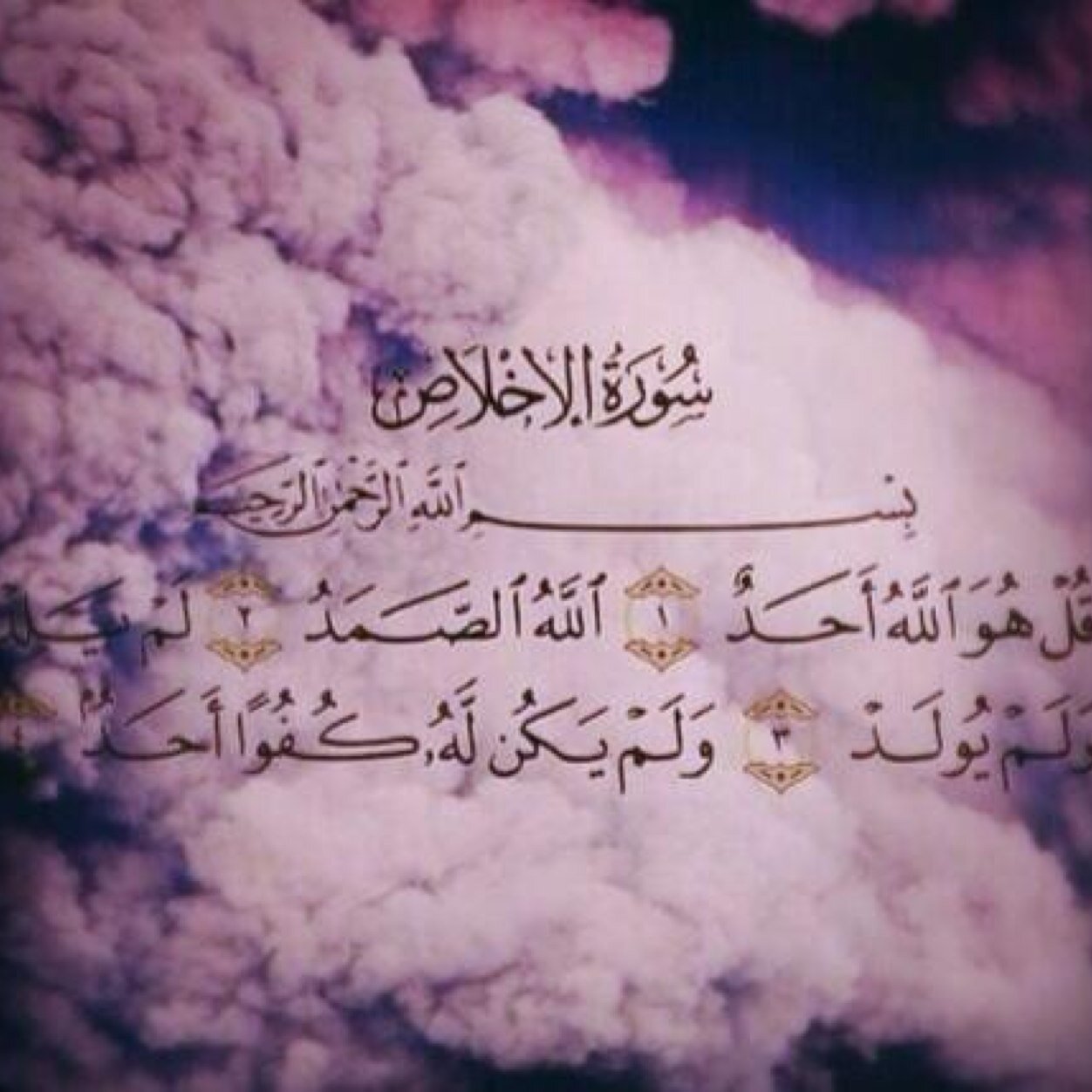 اللهم اجعلني خير ابنه وخير اخت وخير صديقه واجعلني كغيمه مرت،فروت ثم ولت .* Al-madinah