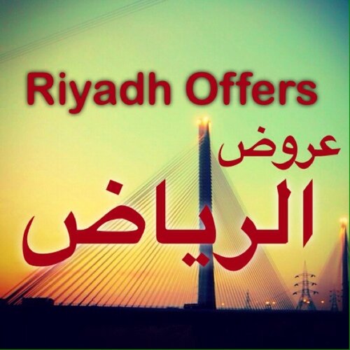 هنا تجدون تغطية للفعاليات والمهرجانات والتخفيضات والدورات  وكل ما هو مميز في مدينة الرياض
لنشر إعلانك : RiyadhOffer@gmail.com
ChatOn
Instagram
Facebook