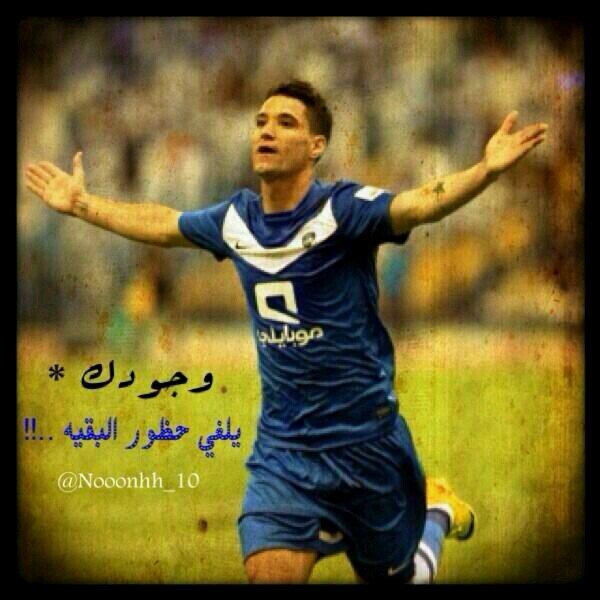 ‏♡♥عاشق هلالي ♡♥الشقردية♡♥مع تحيات♡♥ mesho♡♥