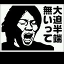 畔上 大輝 (@02535feda2d944d) Twitter