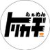 トリカヂ  イッパイ (@nakamuraya1028) Twitter profile photo