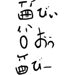 51=27(@51equal27)と権太坂かるちゅあ倶楽部(@gontazaka_c_c)のベースです。キャンプしますが虫は嫌いです。

51＝27 『ash falls on the beach』MV
https://t.co/oCU5frdGMY