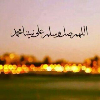 ‏‏‏أللهُمَ أرَح قَلبي بِمَا أنتَ بهِ أعلَمْ