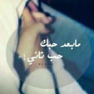 حبيبة عينه❤