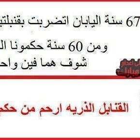 حكمنا العسكر 60 سنة حتى صرنا في ذيل الامم حكم العسكر فقر مرض وتخلف ونهب لخيرات مصر