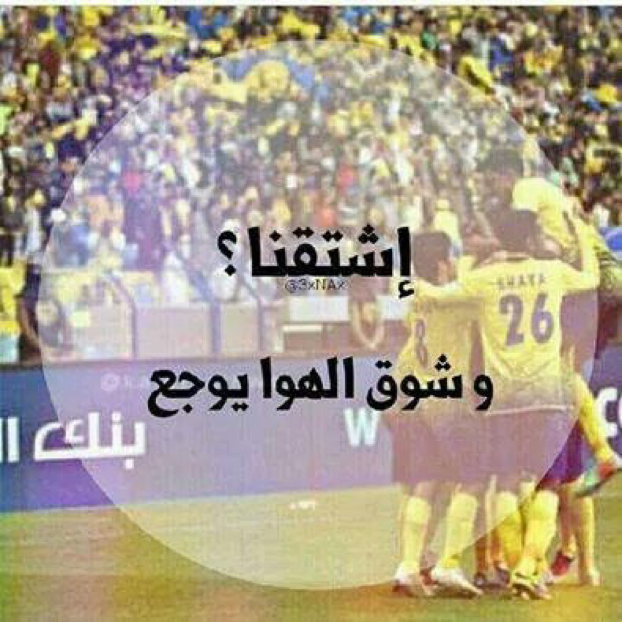 (نصراوي ، مدريدي) PIN:7D0D1BEB