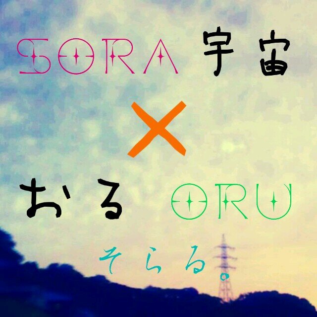どこかの無名の絵かきの共同垢。全て趣味で書いてます。 なんかいーなーと思ったらフォローよろしくです。
詳しくはツイプロへ