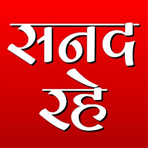MEDIA / NEWS MAGAZINE / संचार माध्यम /समाचार पत्रिका / our web site is http://t.co/Kvk4IzRDSa