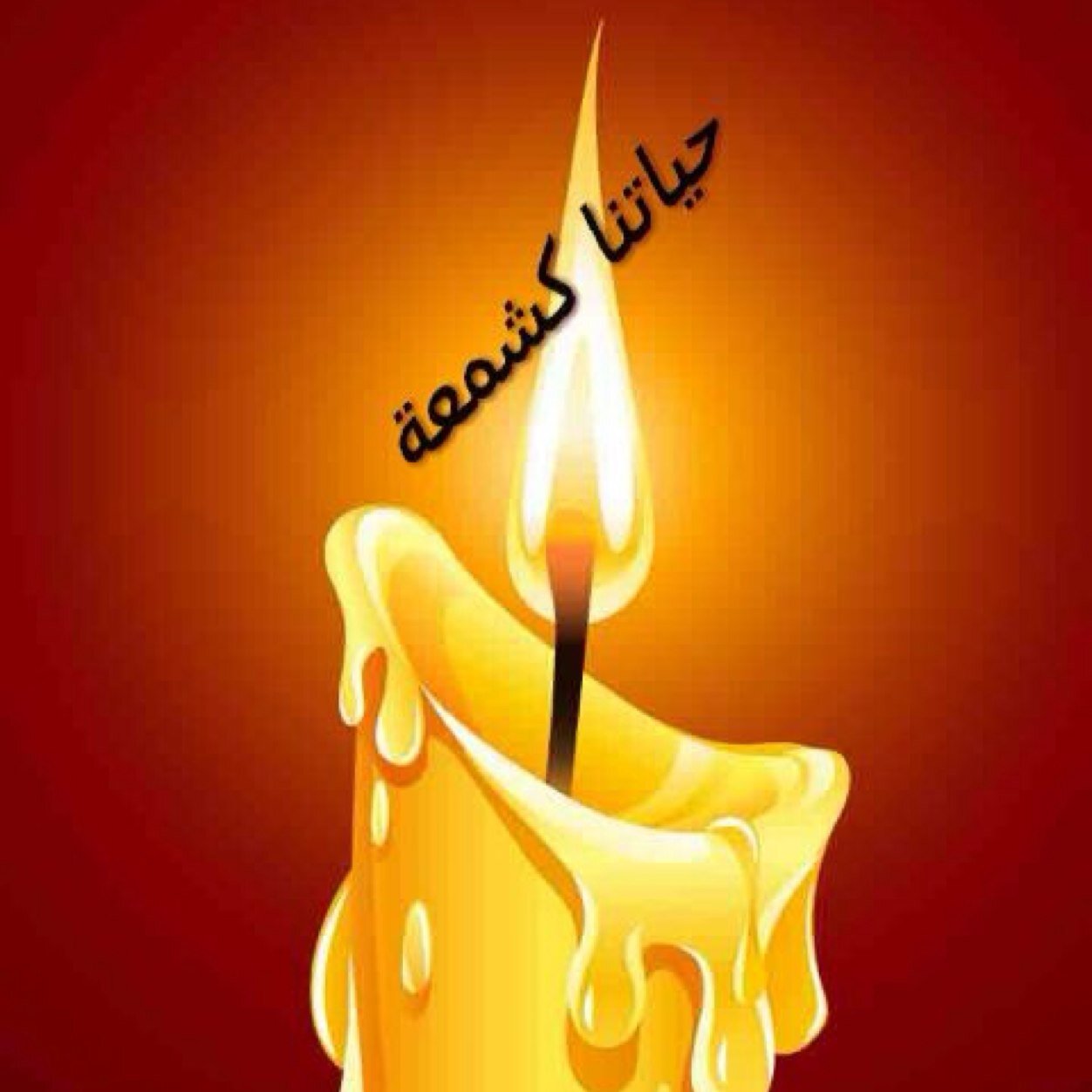 من تواضع لله رفعه