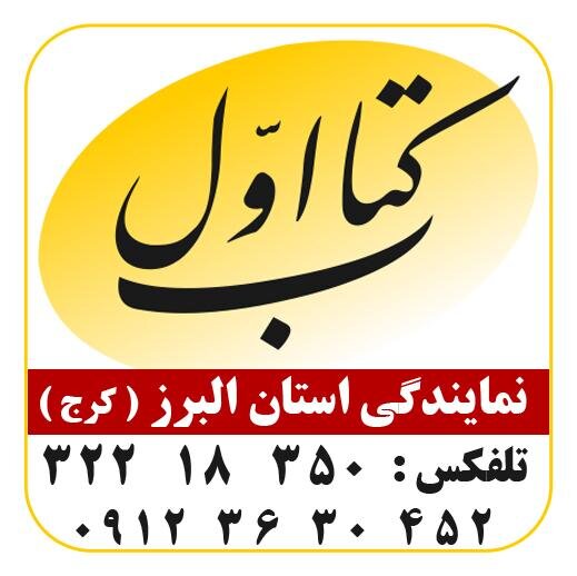 جامع ترین بانک اطلاعات اشخاص و مشاغل استان البرز و شهر کرج 
اشتهارد #هشتگرد #نظرآباد #سیمین دشت #صفادشت # ماهدشت #کمالشهر #گرمدره #فردیس #گوهردشت#