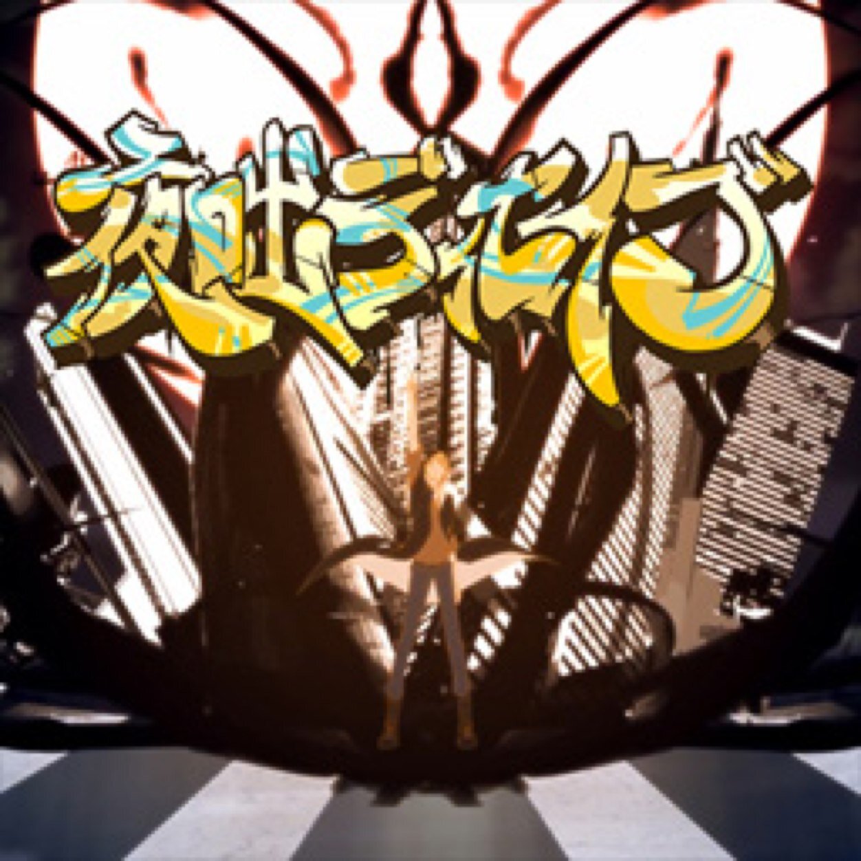アニメ大大好きのあたくしです。
ジャンプ系も乙女ゲーム系もカゲプロも好きだわさ。どうか、見てやってくだしゃい(・ω・)ノ