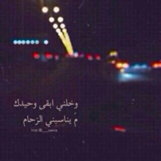 آنا فتآهُ ليْ اطبأإعٌ تميٌزنيٍ عنٌ غيريٍ اناً هگذآ شئتً ام ً ابيتً ..(˘˘̯) ♡
