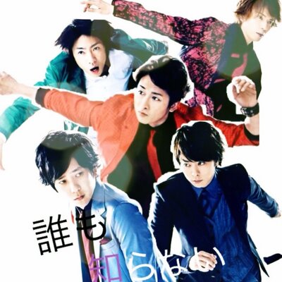 嵐加工屋 Arashi Kako Twitter
