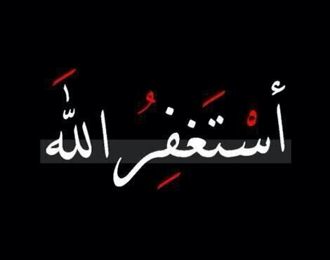 ‏‏‏‏‏‏‏‏‏‏‏إذا أردت أن تعرف حالك في (حياة البرزخ)..فانظر إلى حالك في (الخلوات)..!!يارب رحماك..حقيقة مؤلمة..حسبي الله لا إله إلا هو عليه توكلت وهورب العرش العظيم
