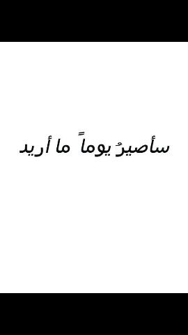 ما يعلمه الله عني، أهم بكثير من ما يعتقده الآخرين وما دُمت أعرف نفسي ، لن أهتم