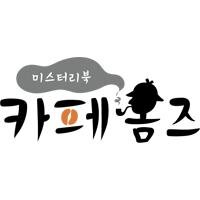 세상의 모든 명탐정과 기묘한 이야기들이 있는 곳. 이제 거기에 없는 곳.