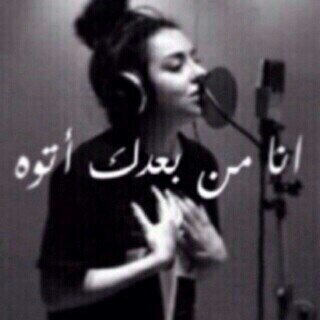 ‏‏‏مْزاجيَ قدُ يكوْنُ صعَبُ
وْ قراريُ آحيَانآ قاسيَ
لكنُ لآآقوْل لـِ أحُد احُبك كذباً وَلنْ أفعَلها..لن تفهموآ مَآبدآخلي،لذآ اكتفوآ [ ب آلقرآءة ] فقط..!! ّ