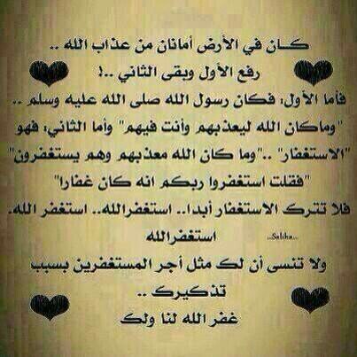 اللهم ادخلهم جنتك وكرمك جنات النعيم - اللهم اني اسالك الفردوس الاعلى نزلا لهم و لـ اموات المسلمين