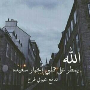 ربّ اجعلني مُباركاً أينما كنتُ