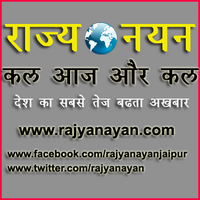rajya nayan (@rajyanayan) 's Twitter Profile