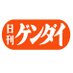 日刊ゲンダイ 競馬 (@gendai_keiba) Twitter profile photo 日刊ゲンダイ 競馬 (@gendai_keiba) Twitter profile photo