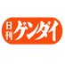 日刊ゲンダイ　競馬 (@gendai_keiba) Twitter profile photo