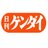 日刊ゲンダイ 競馬