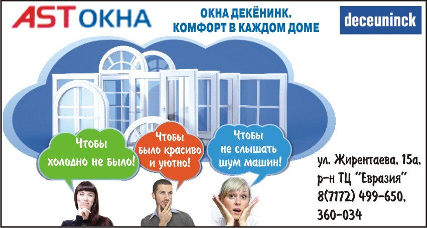 Предлагаем изготовление и установку пластиковых окон из профиля бельгийской компании Deceuninck, изготовленному по немецкой технологии, систем Фаворит и Форвард