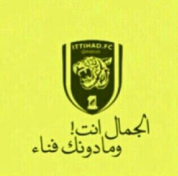 ‏عشــــقي اتـــittiــــحادي