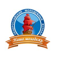 Наша молодёжь (@nasha_molodezh) 's Twitter Profile