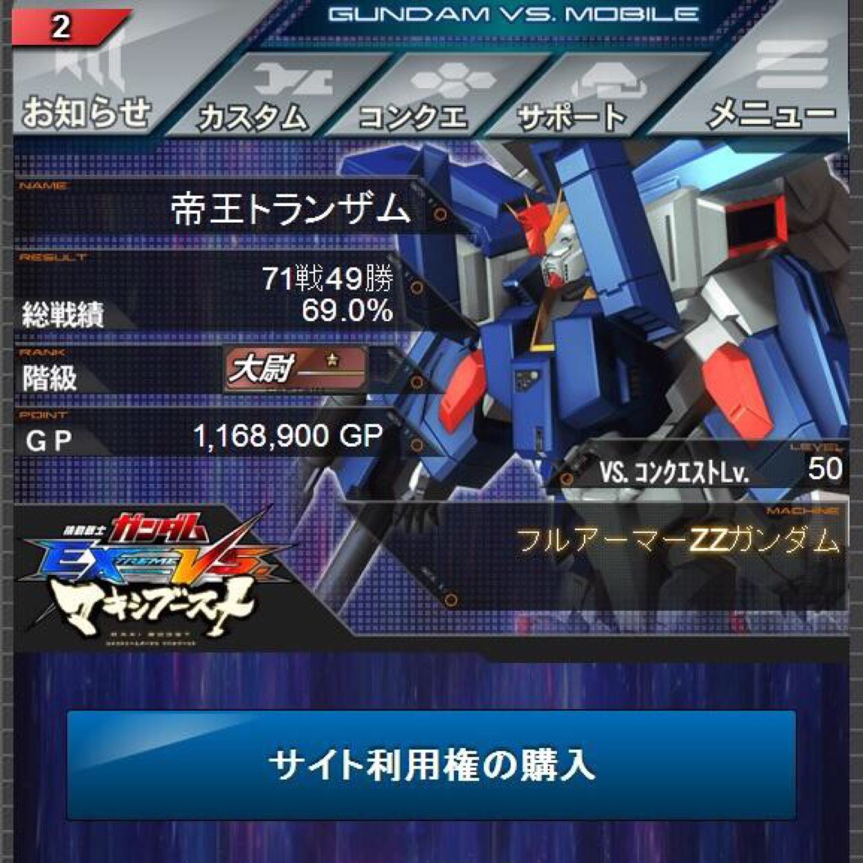 TEIOU_TRANSAM's profile picture. 前の垢は他の勢力の人間に多数の垢によるスパム連打で垢を凍結させられました。コンクエストは戦争だがこんな所で争う必要はないと思うから俺はそんな卑怯な真似はしない! 今作はコンクエスト全一プレイヤー目指します!