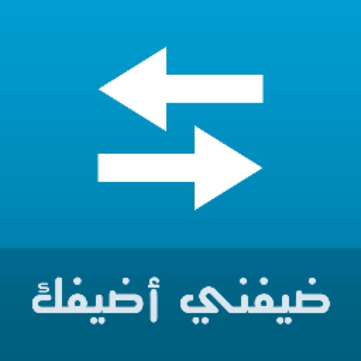 اتابع من يقوم بمتابعتي فقط،،،،،،،،،،،،،،،،،،،،،،،،،،،،، !!! لتبادل رتويت 5/5 وعطني تم في الخاص