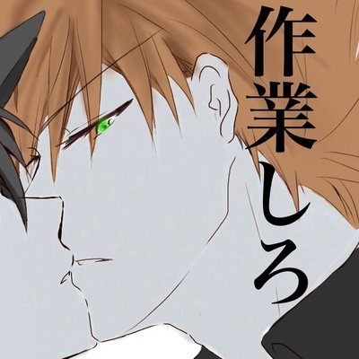 蒼司＠がんばらない