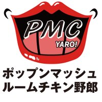 ポップンマッシュルームチキン野郎 (@pmcguys) Twitter profile photo