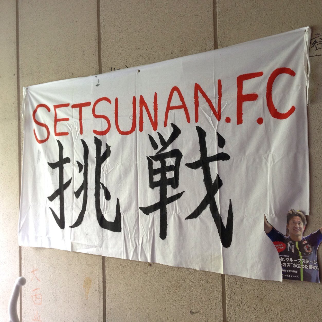 setsudaifutsal Profile Picture