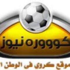 تابعنا على فيسبوك https://t.co/Cu0v6EngP5