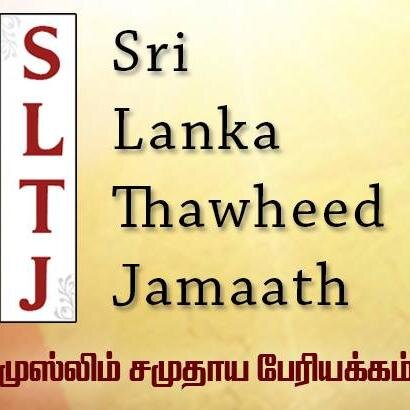 ஸ்ரீ லங்கா தவ்ஹீத் ஜமாஅத்தின் உத்தியோகபூர்வ ட்விட்டர் பக்கம் #TP.+94112677974 Email: sltjmail@gmail.com