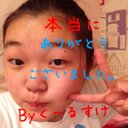 ありがとうございました。 (@0316ryosuke) Twitter