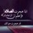 YOUSIF_ALRSLANI