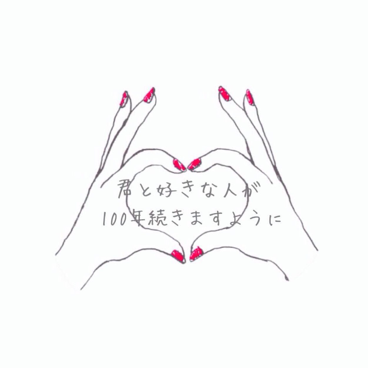 歌詞 ポエム ごめんね 素直じゃなくて 夢の中ならいえる 思考回路はショート寸前 今すぐ会いたいよ 泣きたくなるよなmoonlight 電話もできないmidnight だって純情 どおしよう ハートは万華鏡