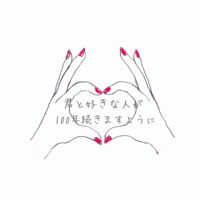 歌詞 ポエム Sur Twitter ごめんね 素直じゃなくて 夢の中ならいえる 思考回路はショート寸前 今すぐ会いたいよ 泣きたくなるよなmoonlight 電話もできないmidnight だって純情 どおしよう ハートは万華鏡