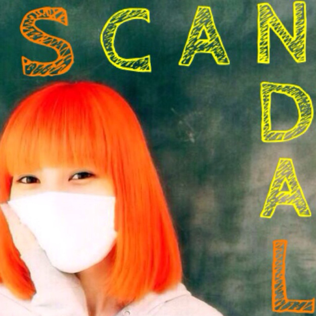 無言フォローすみません、sca垢です、スキャンダル好きフォローお願いすます。 最近はスキャンダルなんかぶっ飛ばせに夢中。まみたす可愛すぎ