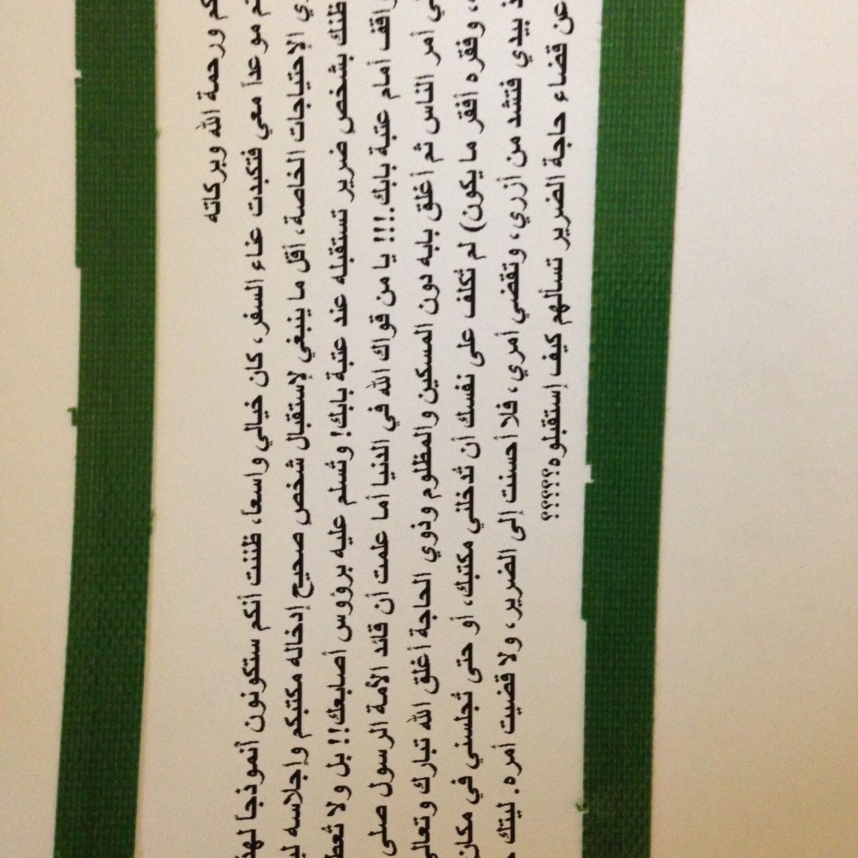 ماجستير لغة عربية من جامعة أم القرى