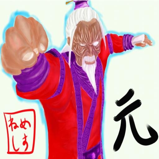 ねめしすさんのプロフィール画像