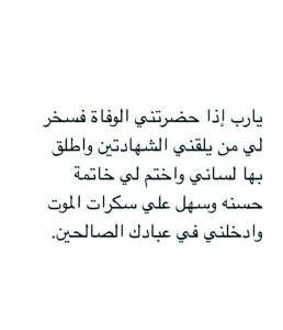 لا اله الا انت سبحانك اني كنت من الظالمين